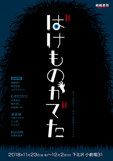 愛しのジャスティス